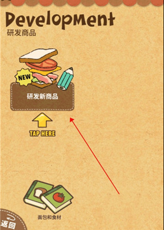 玩法攻略配图3
