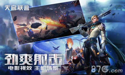 天启联盟5