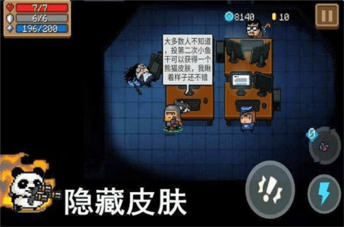 隐藏房间在哪里配图3