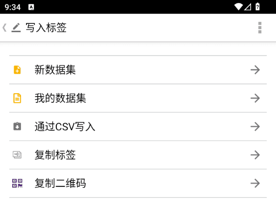 tagwriter最新版图片3