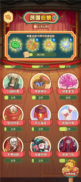 新手攻略配图3