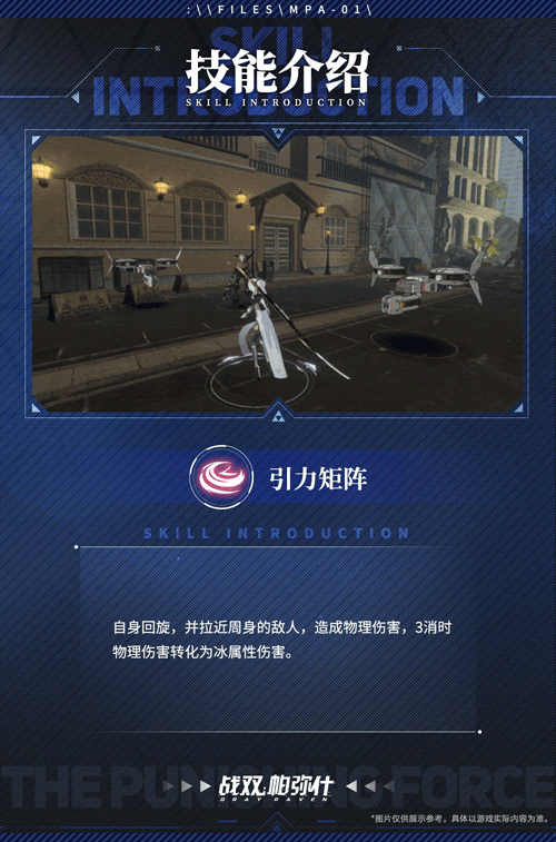 首发十连必得!《战双帕弥什》全新独域机体哈卡玛·隐星即将登场! 首发十连必得!《战双帕弥什》全新独域机体哈卡玛·隐星即将登场!