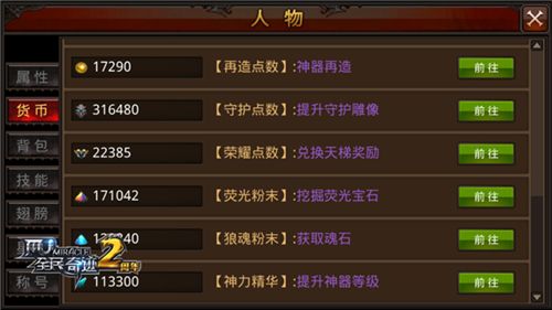 全民奇迹MU
