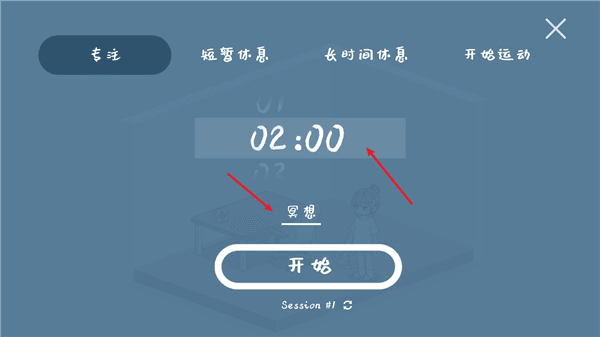 使用教程配图3