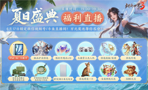 剑侠世界33