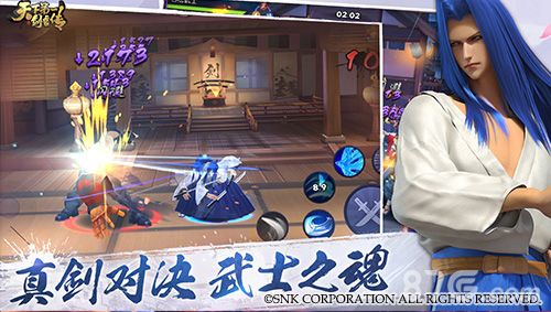 天下第一剑客传5
