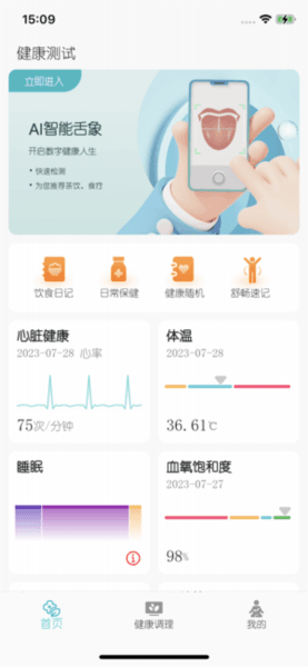 圆道妙医图片1