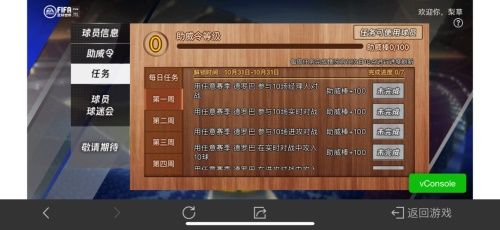 王牌球员申请入列 球迷会荣耀助力赛场! 王牌球员申请入列 球迷会荣耀助力赛场!