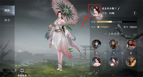 游戏攻略配图7