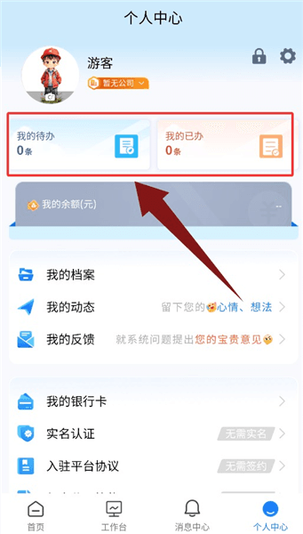 使用教程配图4