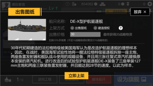 如何获得战略物资配图9