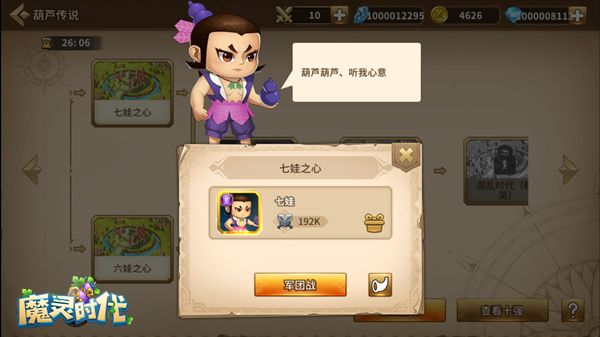 《魔灵时代》惊现葫芦娃? 全新放置手游定档12月18日 《魔灵时代》惊现葫芦娃? 全新放置手游定档12月18日