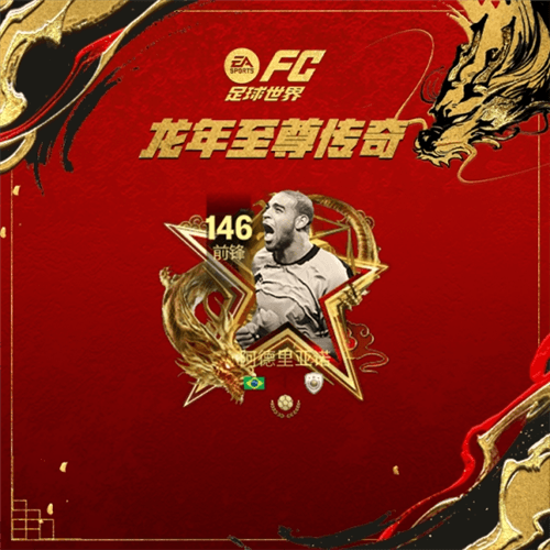 FC足球世界4