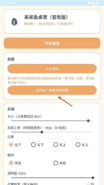 使用教程配图1
