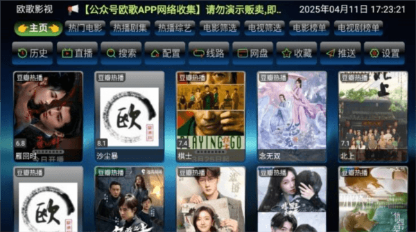 怎么看地方台节目配图1