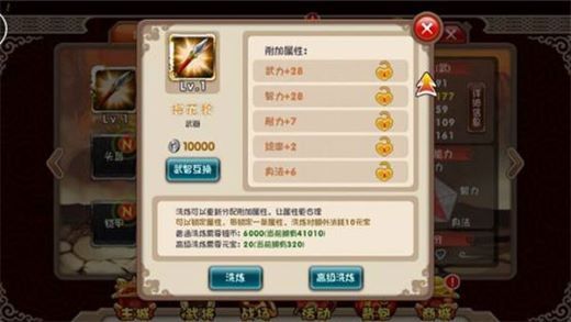 挂机吧主公手游玩法介绍配图1