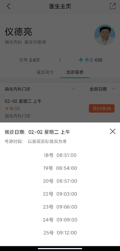 毓璜顶医院app13