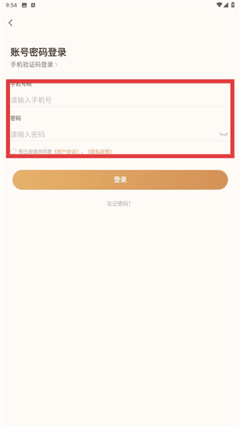 怎么登录配图2