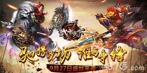 武布天下