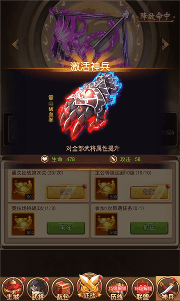 游戏亮点配图1