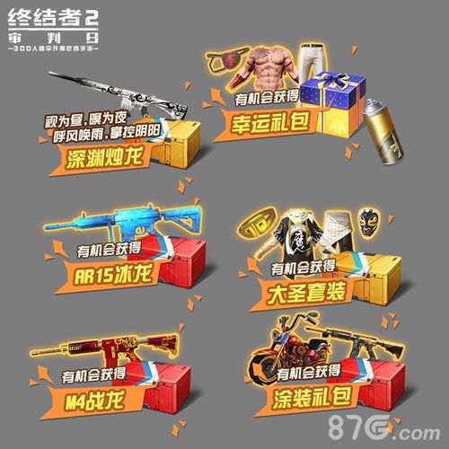 在线礼包,开出惊喜