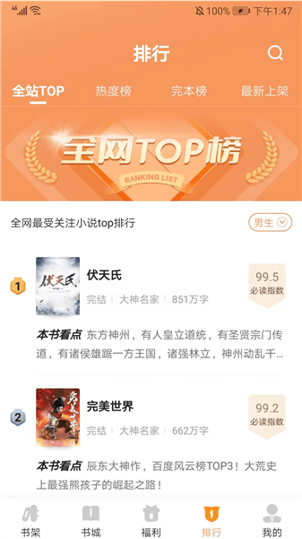 使用教程配图7