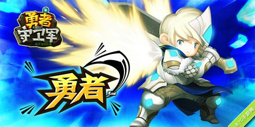 《勇者守卫军》S级原画放出3