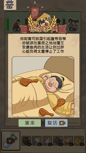 生存百分百官方版游戏亮点