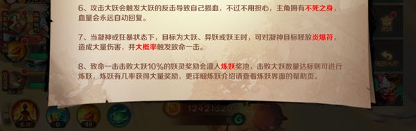 技能释放攻略配图2