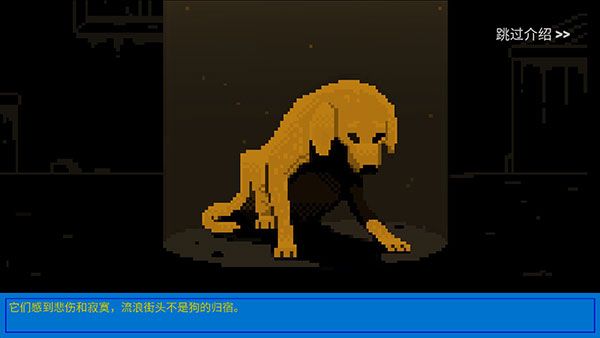 狗狗庇护所游戏攻略配图1