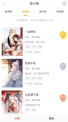 萌次元漫画安卓版1