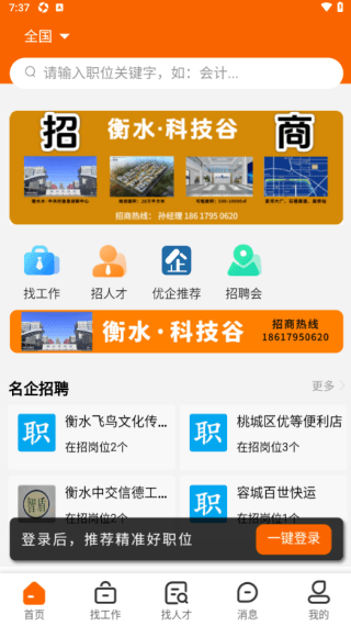 如何使用配图3