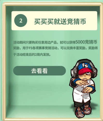 街头篮球4