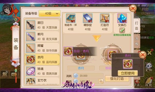 游戏攻略配图6