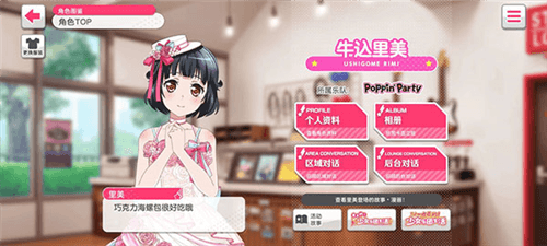 bangdream腾讯版图片7