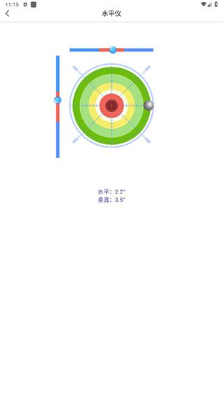软件使用配图4