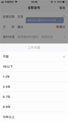 58同城app旧版11