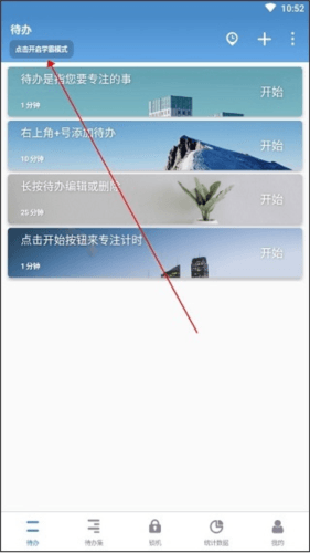 番茄ToDoapp22