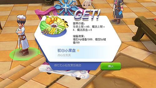 仙境传说RO:守护永恒的爱6