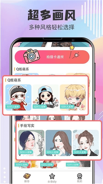 软件说明配图1