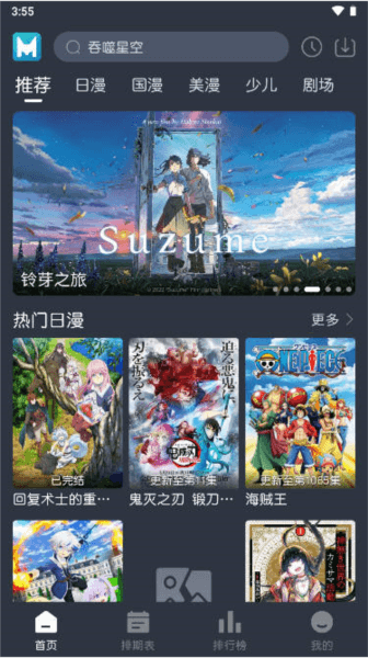 蓝猫动漫去广告版图片1