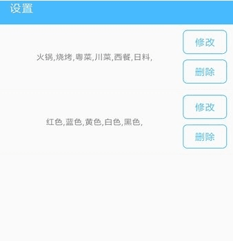 抽签器app软件特色2