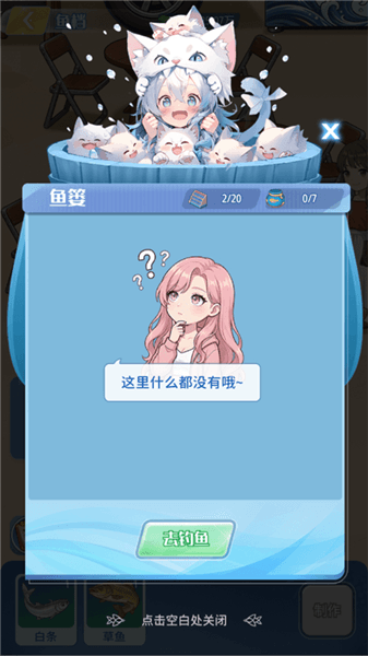 鱼档补货指南配图3