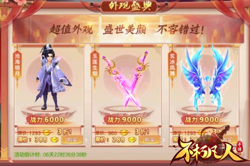 不朽凡人3