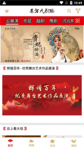 东方大剧院3