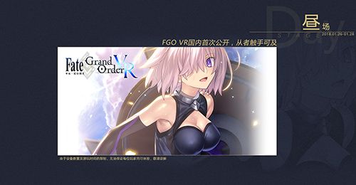 Fate Grand Order14