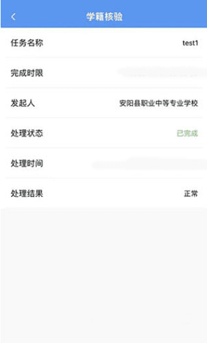 职校家园虚拟打卡app7