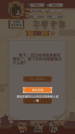 新手引导教程配图6