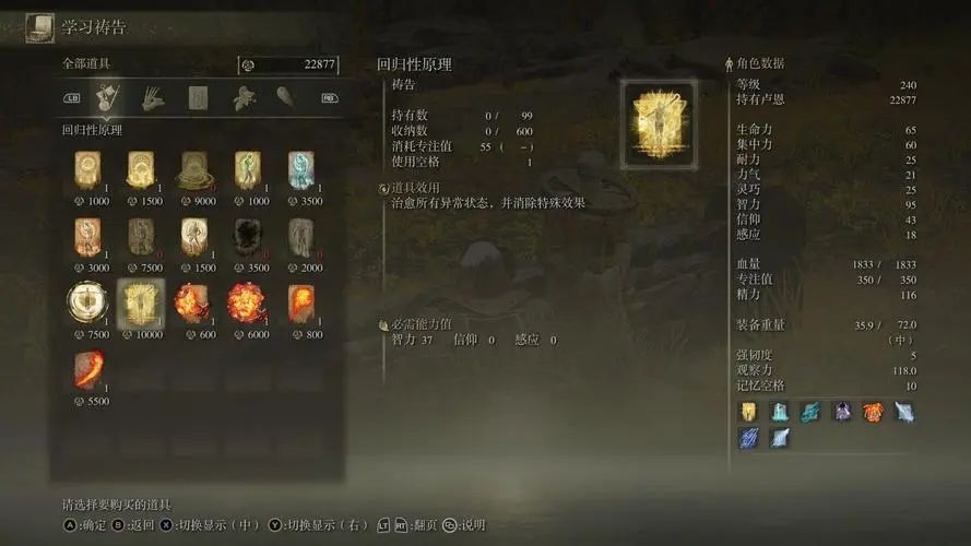 艾尔登法环怎么帮路人 艾尔登法环怎么帮路人
