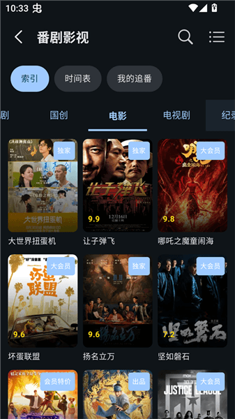 Bilipai宣传图